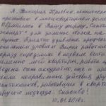 Виктория Юрьевна, пенсионерка. 10.01.2018