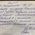 Джакынова Н. Р., 22.12.2020